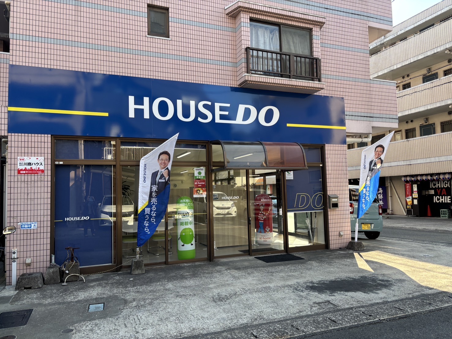 明確な売却費用